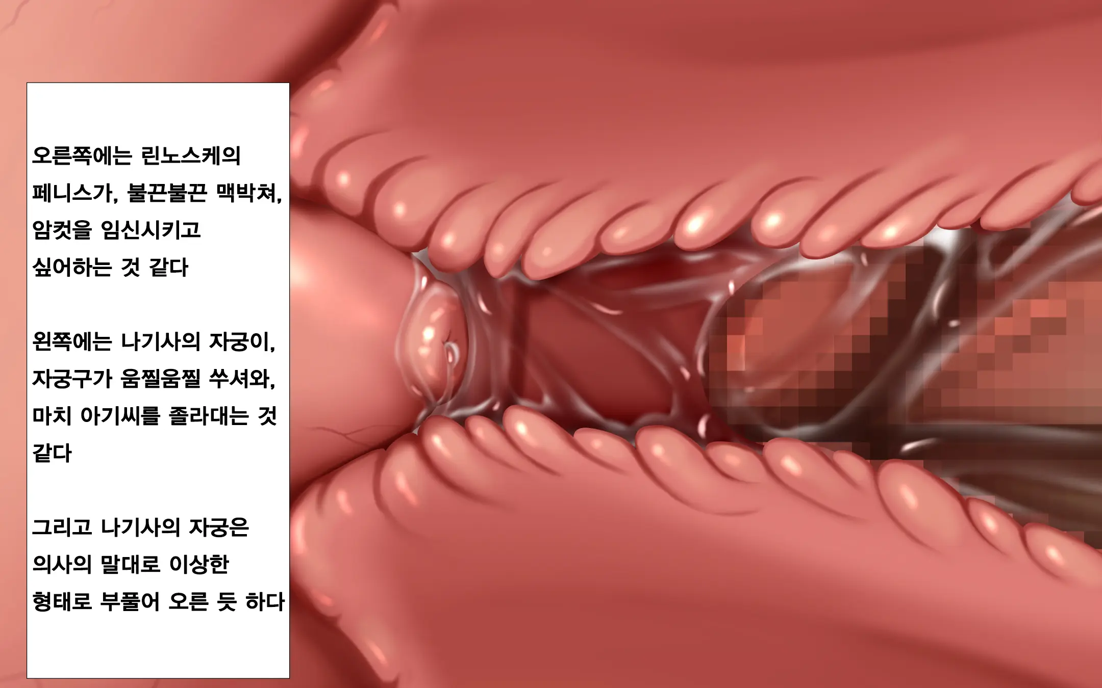 Hitozuma To Gattai! Nukenai!? ~Netori Fukahi No Gattai Seikatsu~ Dainiwa | 유부녀와 합체! 빠지지 않아!? ~네토리 불가피한 합체 생활~ 제2화